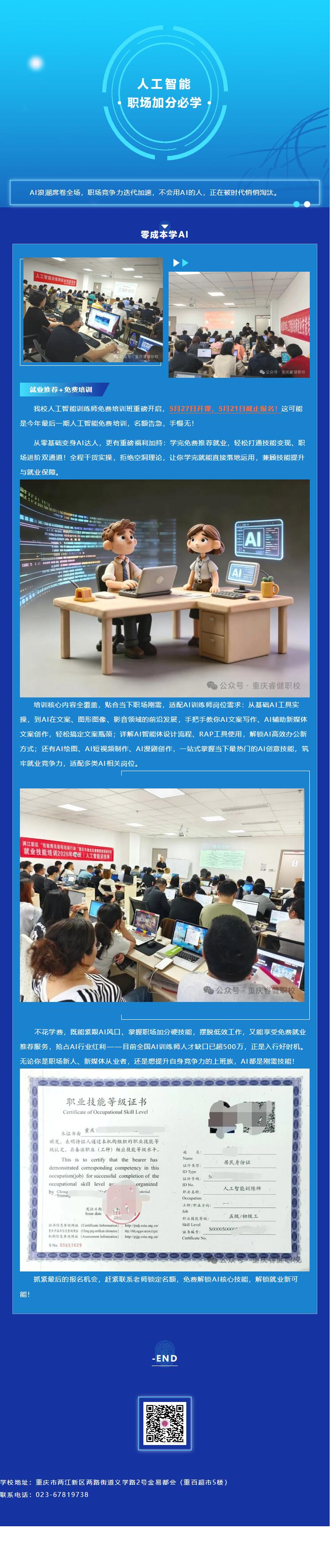 QQ截图20260520163815.jpg