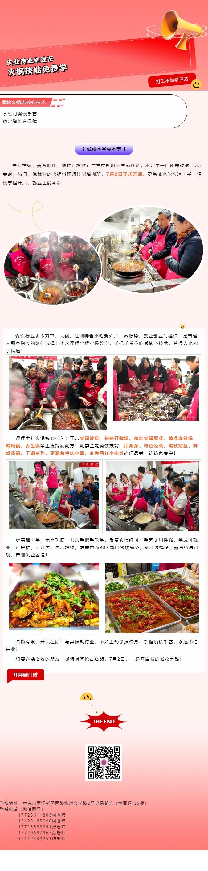 QQ截图20260625170117.jpg